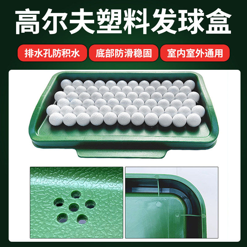 力依发球盒练习场用品Leuy