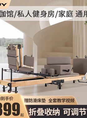 LEUY力依普拉提核心床家用可折叠床大器械运动训练器材专业瑜伽床