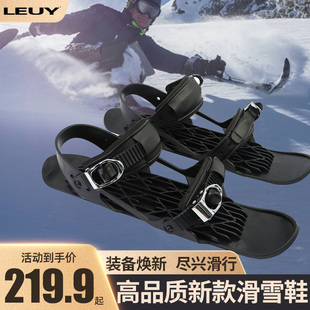 LEUY力依儿童款 MiniSki Skates迷你滑雪鞋 户外运动雪翘板 滑雪板鞋