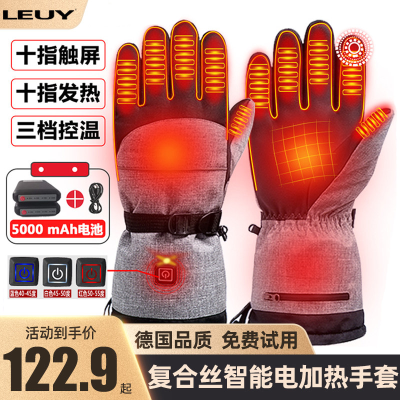 LEUY力依滑雪智能发热手套冬季保暧防水摩托车骑行户外运动电加热