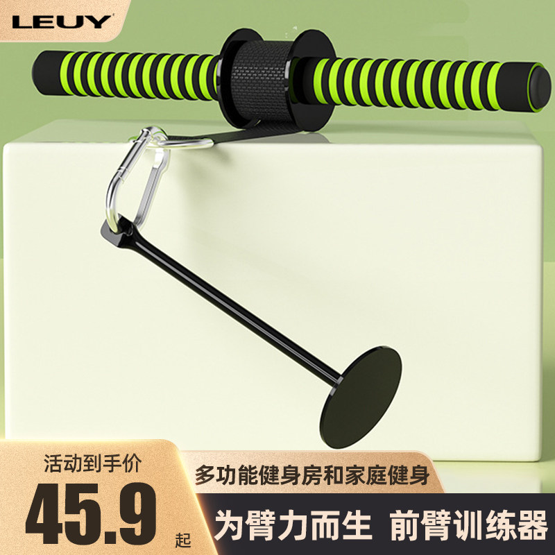 LEUY力依 前臂训练器千斤棒健身器材 家用击剑手腕力量臂力器搏击