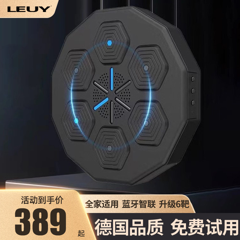 Leuy力依家用蓝牙拳击靶