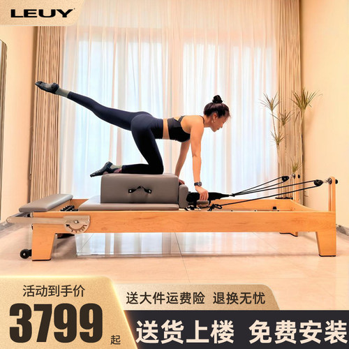 LEUY力依普拉提核心床家用可折叠