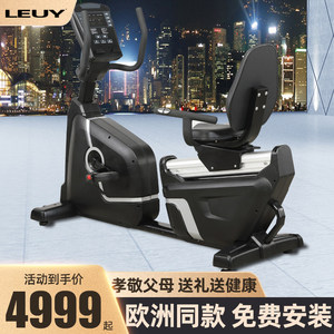 LEUY力依卧式磁控健身车室内专用有氧家用动感车静音脚踏训练器材