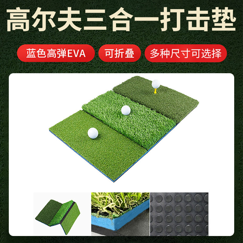 Leuy力依折叠打击垫橡胶底三草垫