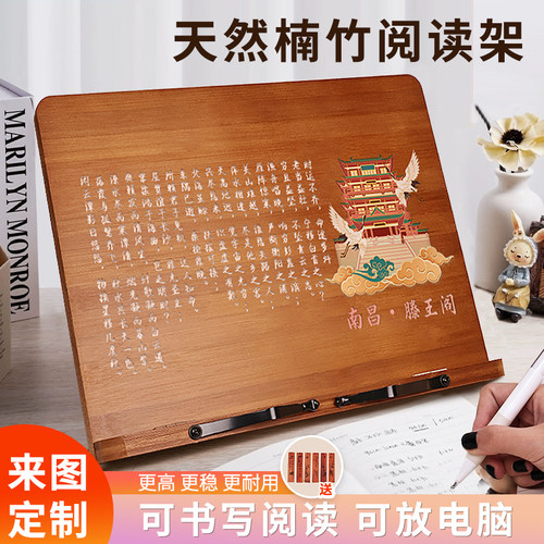 文创阅读架读书支架书桌阅读架书架看书夹固定书本书立儿童桌面支撑放书课本压书托神器平板楠竹制送实木书签