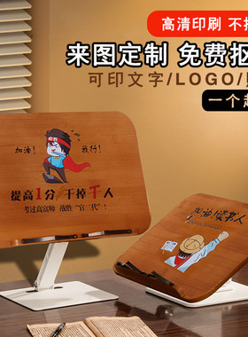 鑫沣远阅读架定制图案照片