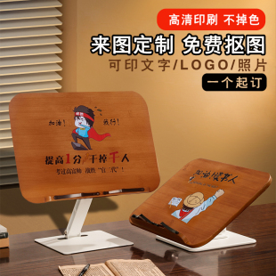定制logo文字图案 diy定制阅读架读书支架阅读书架阅读支架来图定制来图可印照片送女友送朋友节日礼物个性