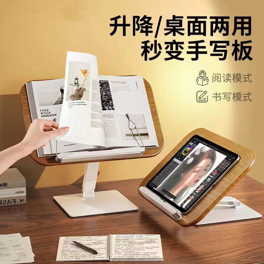 实木阅读架鑫沣远多功能可升降