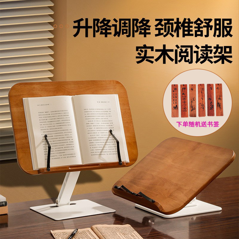 可升降读书架阅读架鑫沣远图片