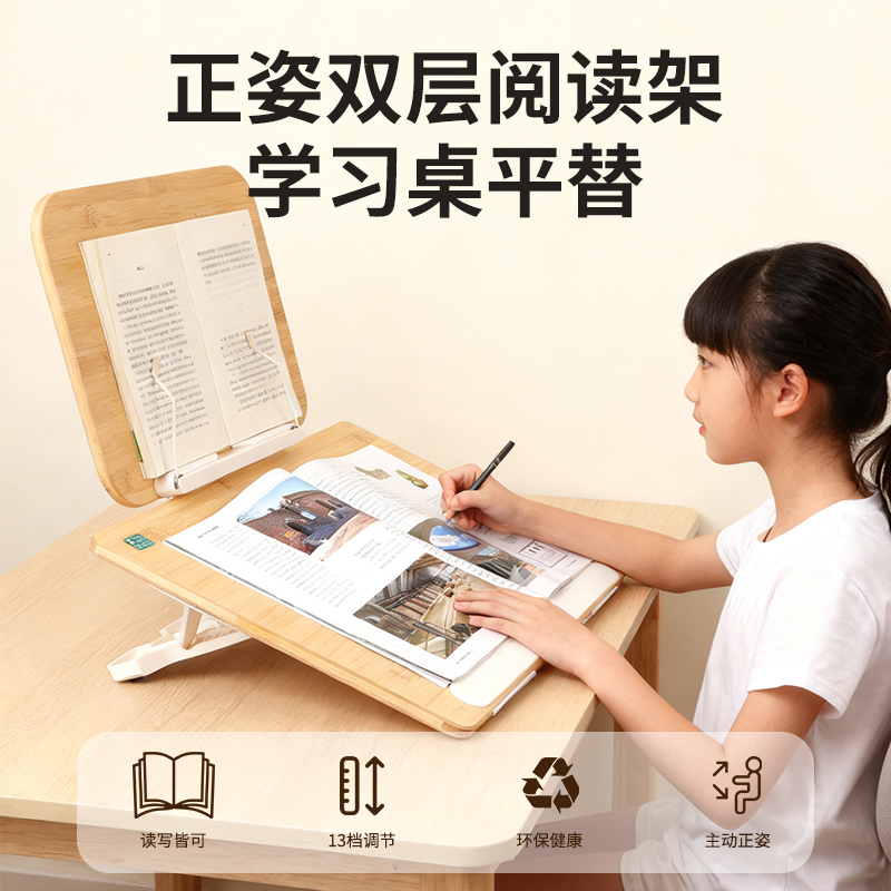双层坐姿矫正器桌面倾斜写字板增高架学习桌儿童学生可升降写字台