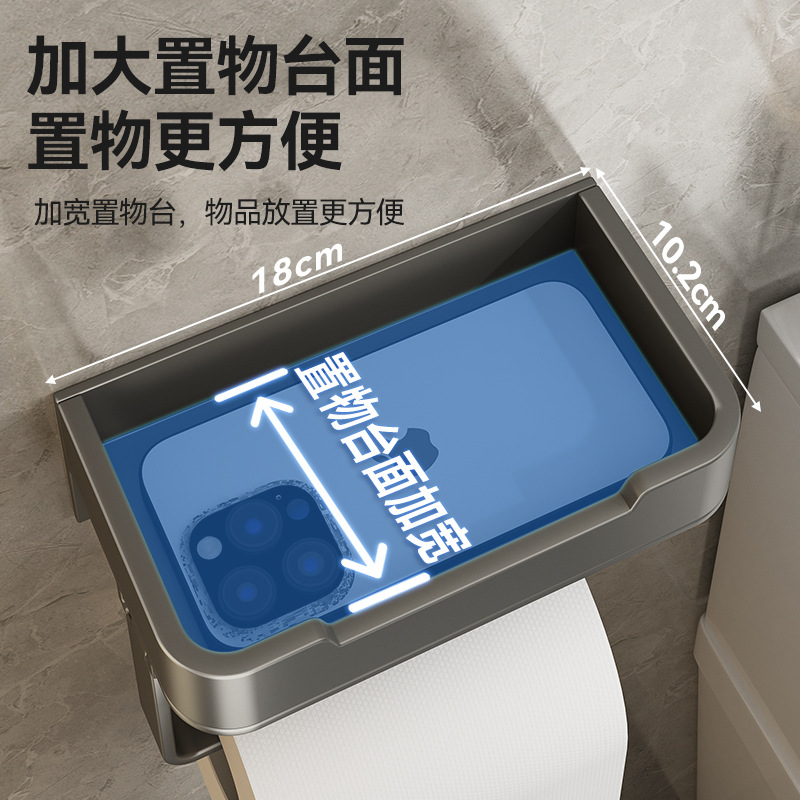 新款免打孔铝合金厕纸架