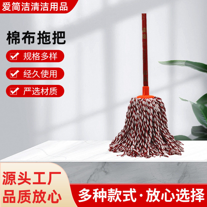 棉布拖把家用圆头吸水加厚老式酒