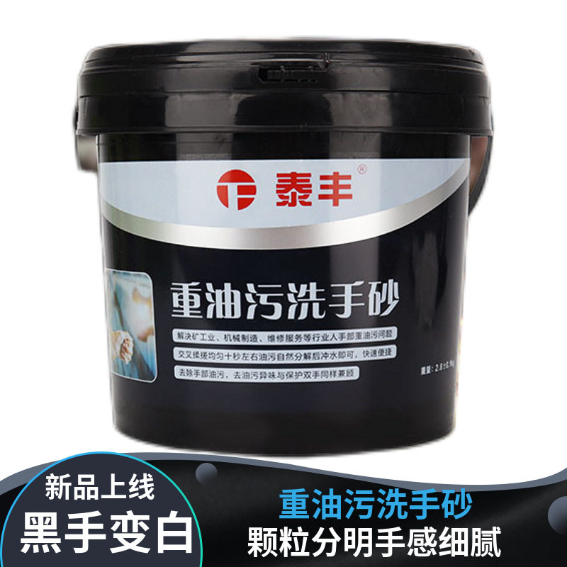 重油污洗手粉不伤手10