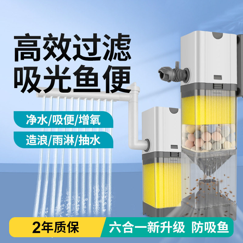 鱼缸过滤器小型制氧一体机循环内置水泵净水增氧六合一超静音