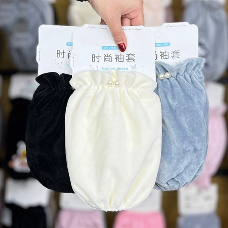 珍珠袖套女款2023新款秋冬毛绒纯色短款套袖网红办公防污耐脏护袖