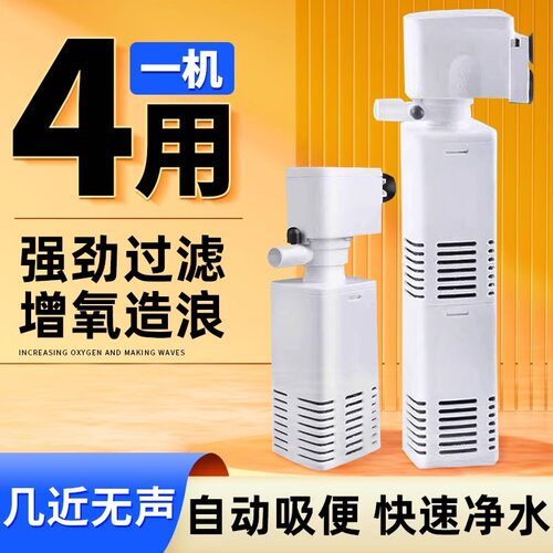 小型水族箱三合一过滤泵氧气泵活
