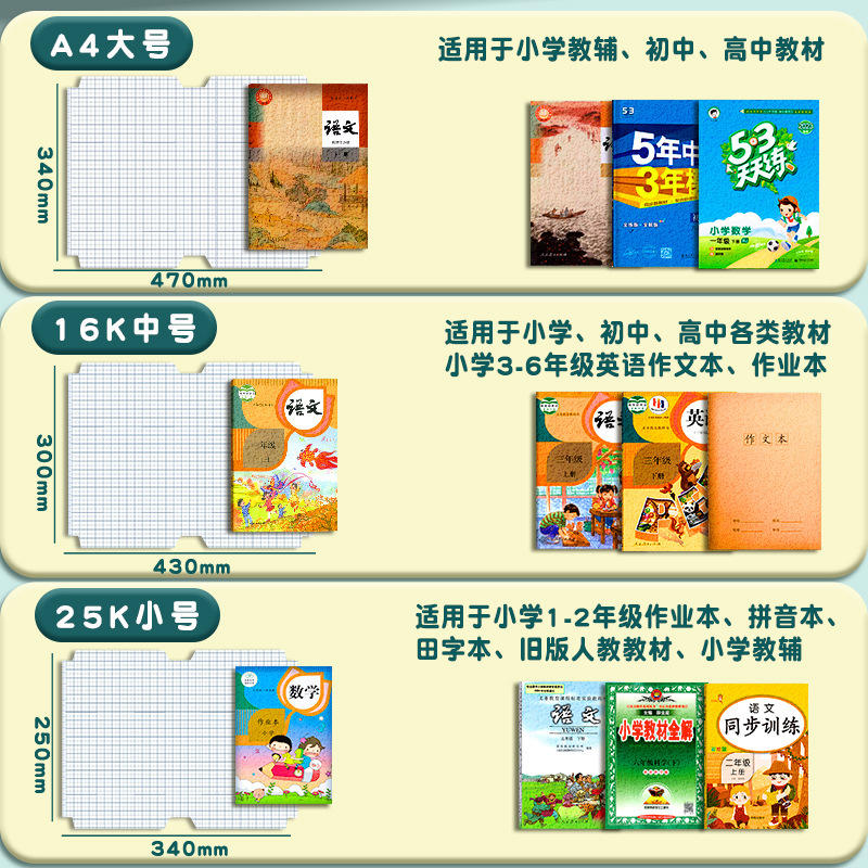 自粘透明磨砂包书皮防水书衣小学