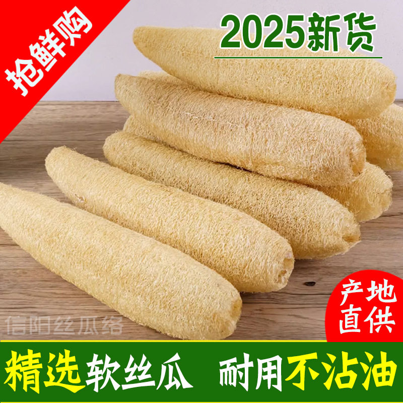 信阳丝瓜络刷锅神器2025