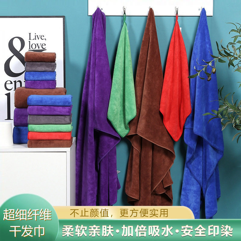 细纤维多功能毛巾3460