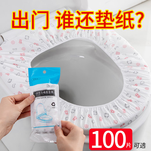 一次性马桶坐垫套装旅行家用无纺