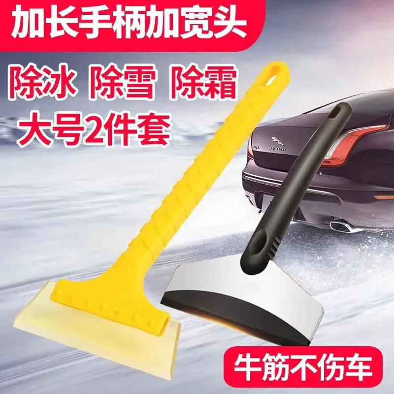 车用除雪铲汽车除冰神器刮雪器玻