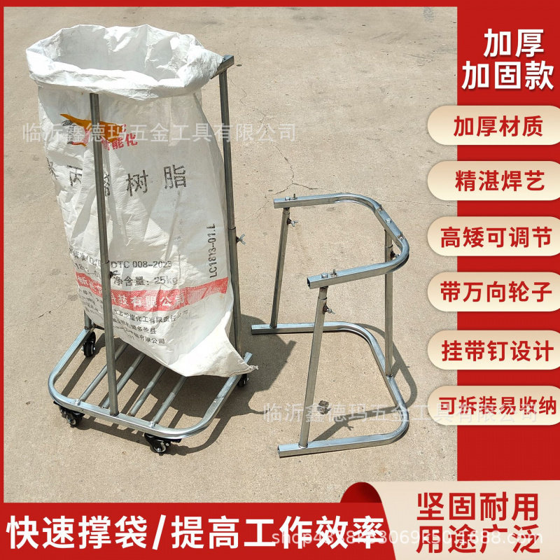 新款农用撑袋器粮食玉米棒装袋架