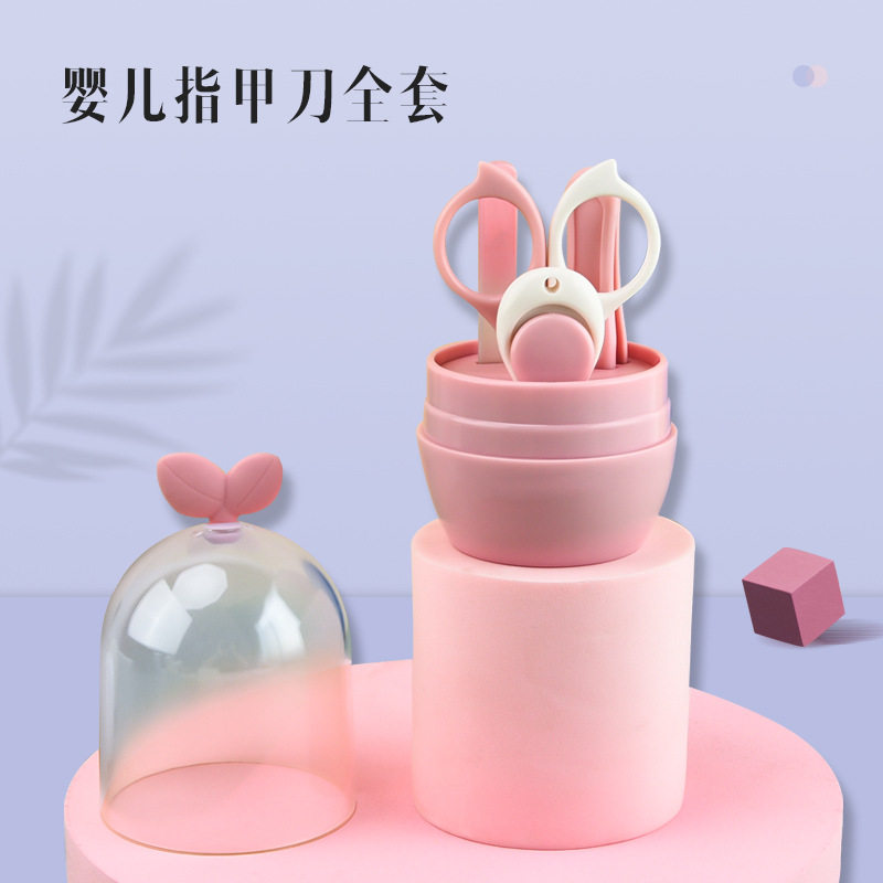 不锈钢宝宝指甲剪套装