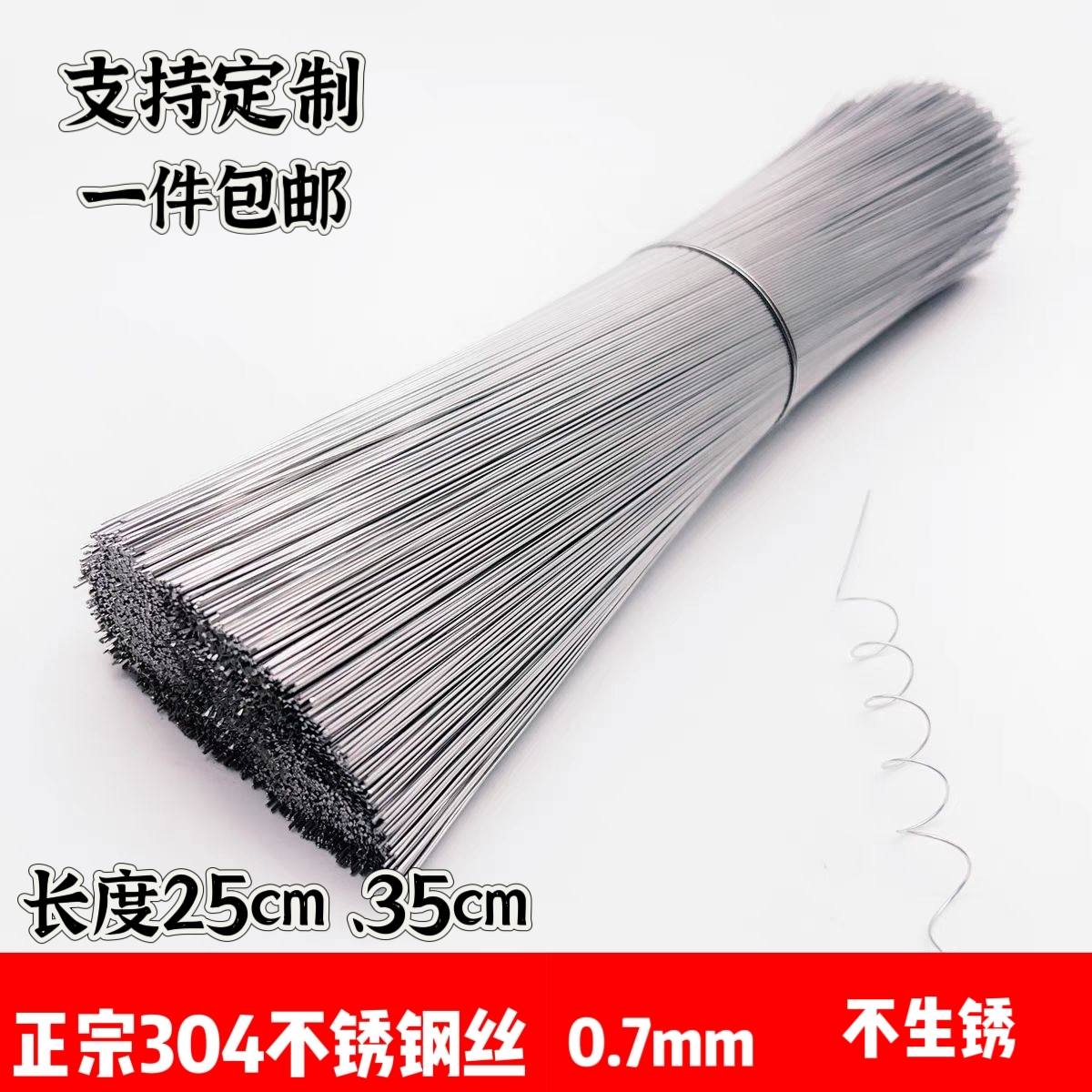 工地绑钢筋正宗304不锈钢绑丝防锈截断丝不生锈户外花架 捆绑扎丝
