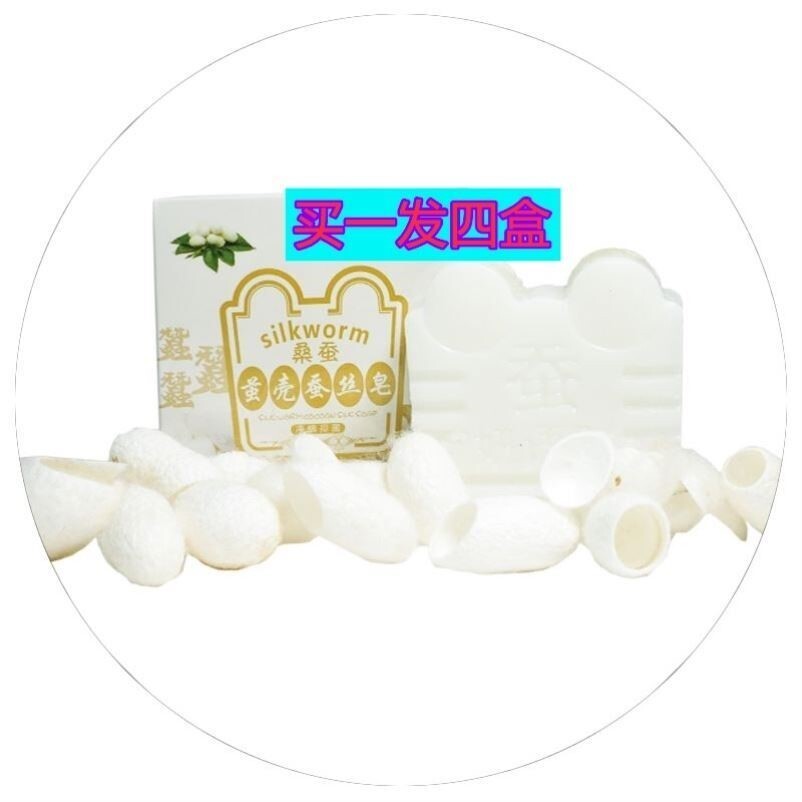 妍语彤蚕丝皂茧壳蛋白精华拉丝除螨研语彤天然妙肤彤网红抖音香皂