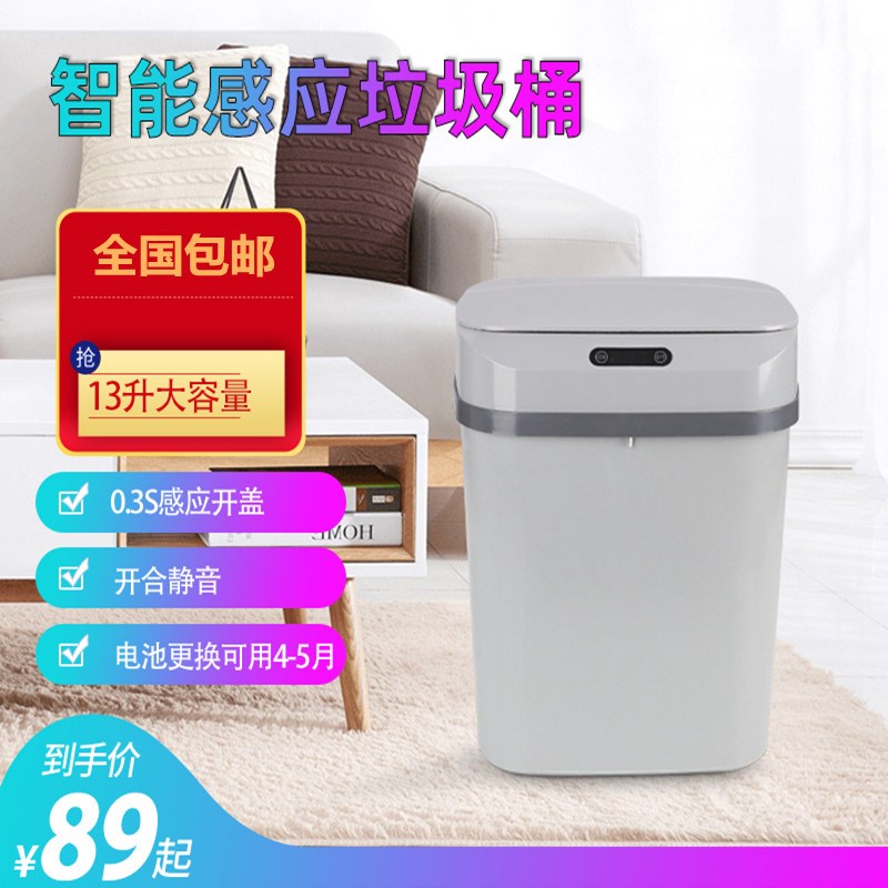 玺良坊百货智能感应垃圾桶金正13升大容量家用客厅厨房厕所收纳桶