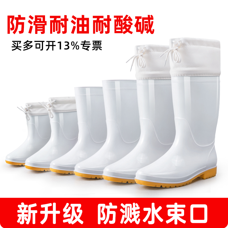 白色雨鞋新型束口食品卫生靴