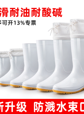 白色雨鞋2026新款食品卫生靴防滑胶鞋食品厂工作雨靴防油耐磨水鞋