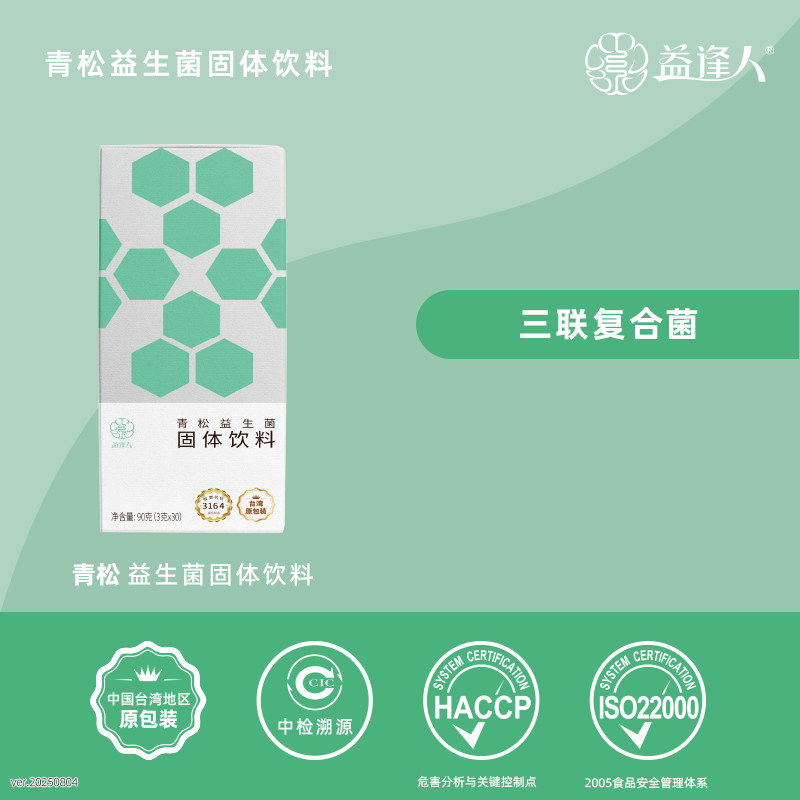 益逢人青松益生菌固体饮料30包装