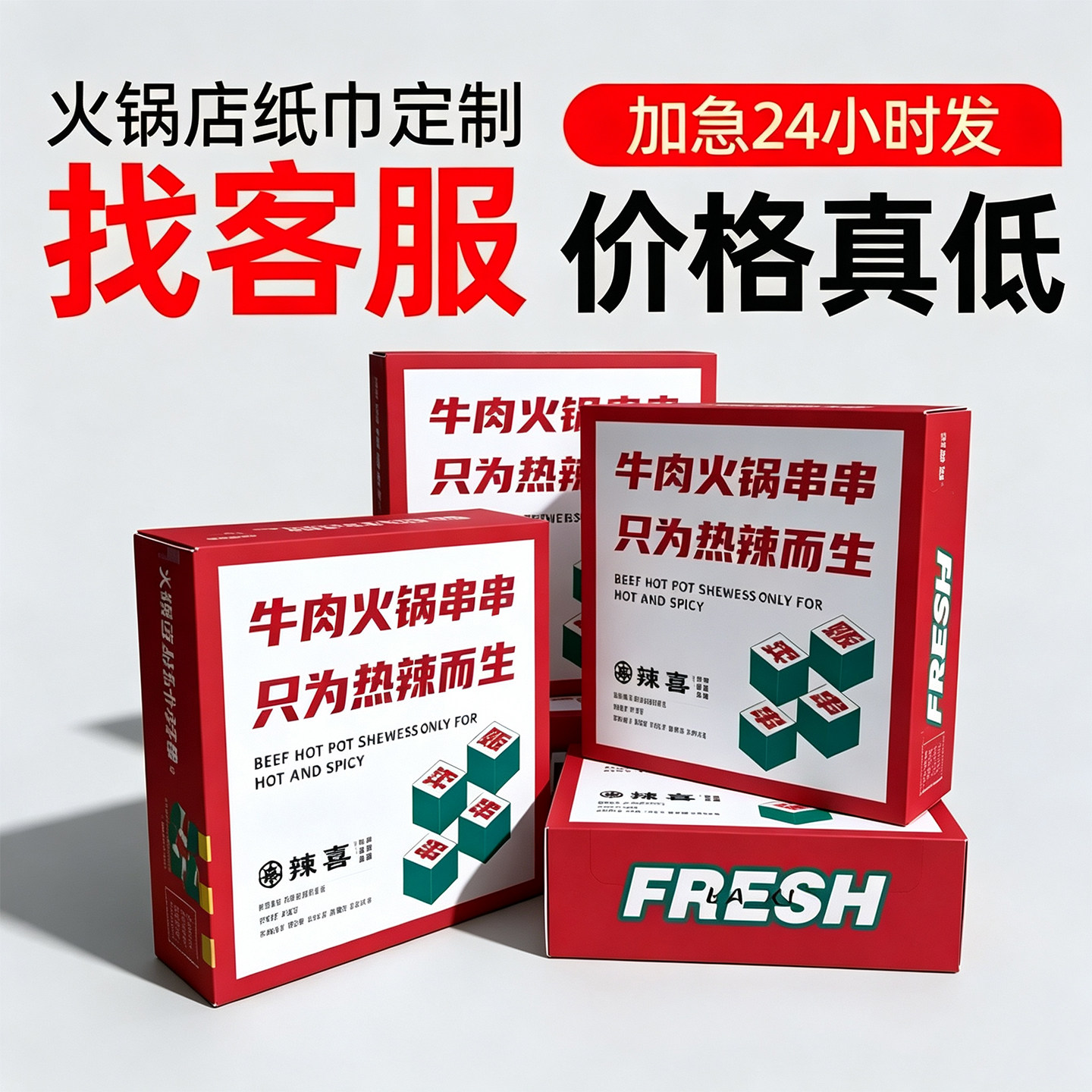 抽纸定制印logo盒装ktv酒吧纸巾做地推纸巾广告一次性卫生纸定做