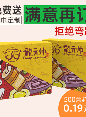 广告盒装纸巾定制抽纸商用餐厅定做可印logo餐馆方巾纸订做餐巾纸