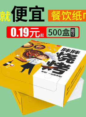 广告纸巾定制可印LOGO商用纸抽餐巾纸定做餐厅饭店盒装卫生纸订制