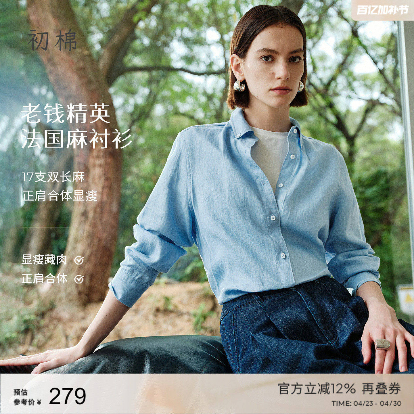 【法国麻】初棉合体长袖17支亚麻衬衫女26春松弛感老钱蓝色衬衫