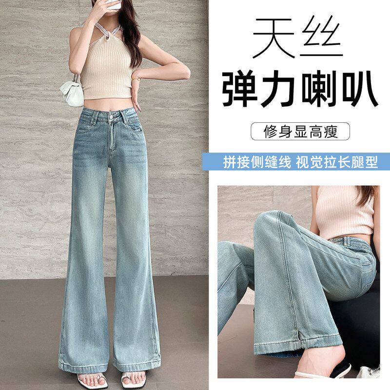天丝微喇牛仔裤女夏季薄款2025新款高腰显瘦九分小个子冰丝喇叭裤