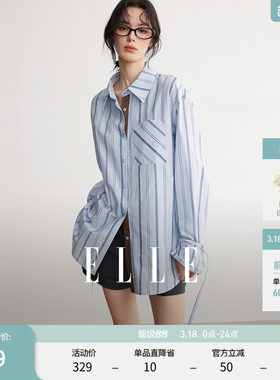 ELLE法式条纹撞色纯棉衬衫女2026春季新款设计感绑带通勤时髦衬衣