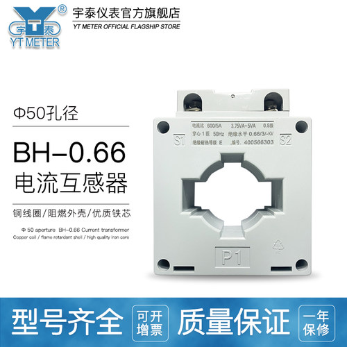 BH-0.6650交流电流互感器0.5级/