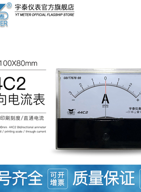 44C2直流正负直通电流表1A2A3A5A双向25ua微安表±50ma毫安表44c1