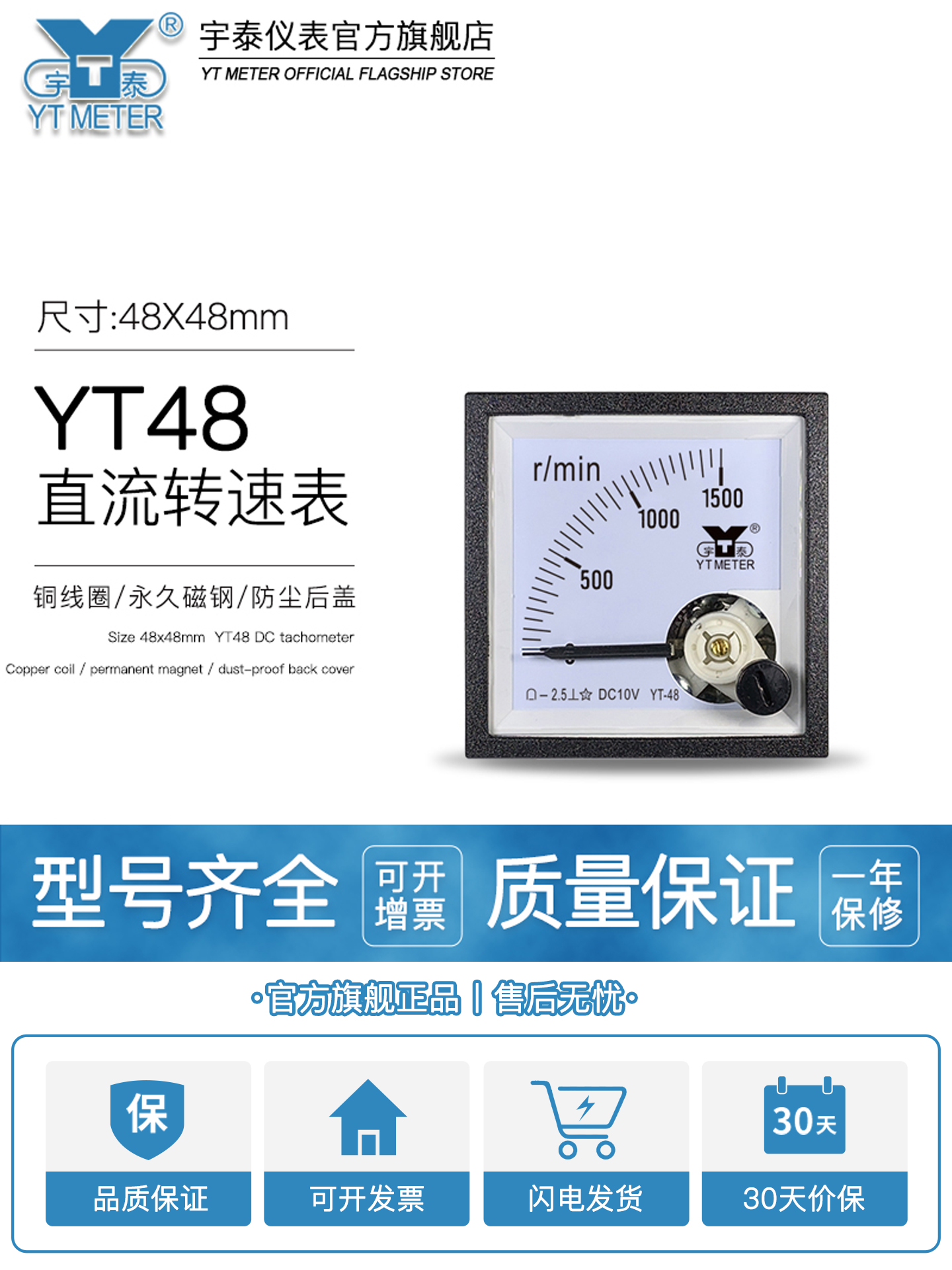 99C1直流10V转速表1500Rpm1800转/点X100R/分钟Cp48 Bp48电压表直