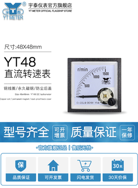 99C1直流10V转速表1500Rpm1800转/点X100R/分钟Cp48 Bp48电压表直