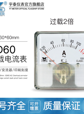 SD60过载交流电流表50/100A/200A/300/5A指针2倍缓存ac dh60 cz60