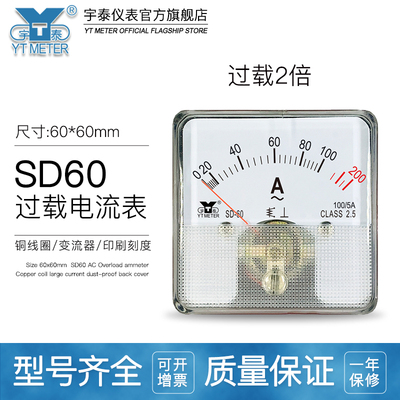SD60指针2倍缓存过载交流电流表