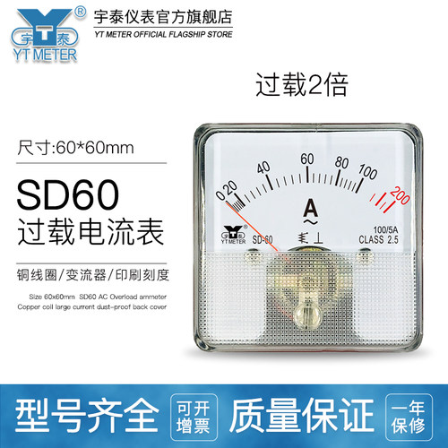 SD60指针2倍缓存过载交流电流表