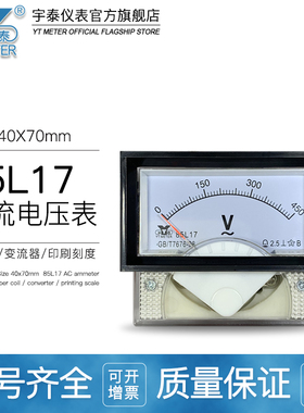 85L17交流电压表10v 250v 300v 450v 500v指针AC表头 40*70mm