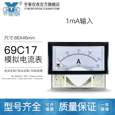 69C17 1MA综合保护器专用电流表50A 75A 100A 150A 200A 69L17 ac