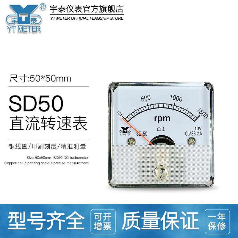 SD5010v转速表宇泰速度表限速表